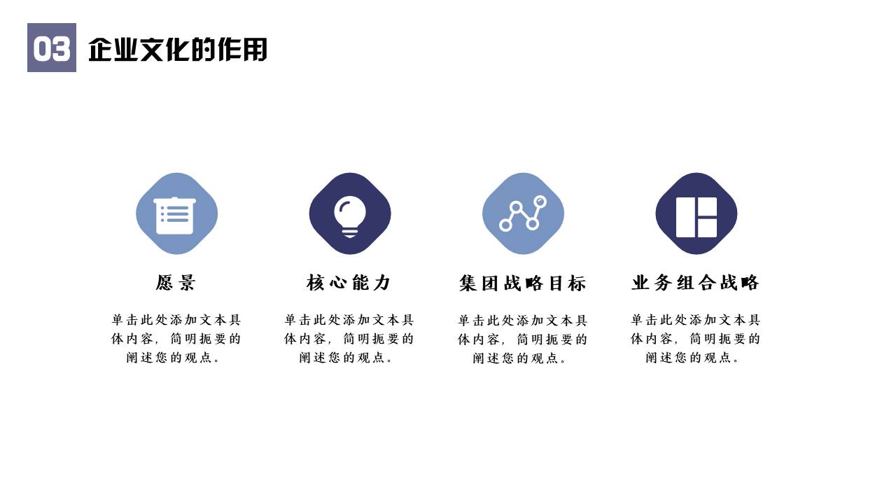 企业培训 (24).pptx